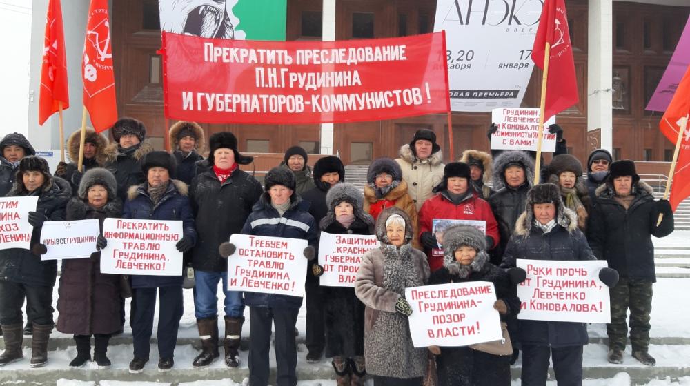 Коммунисты Якутии на митингах протеста
