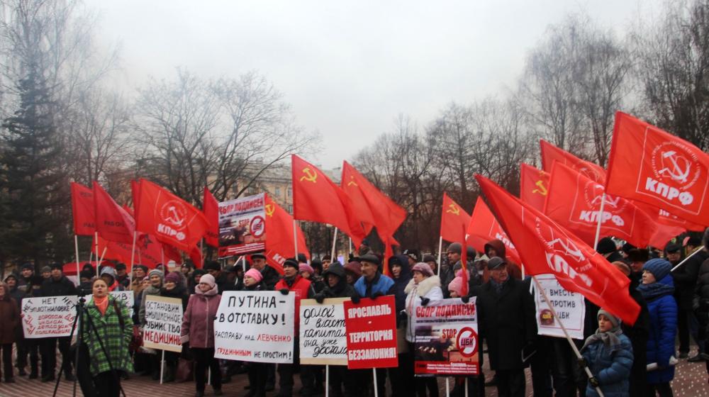 Ярославцы на митинге твердо сказали «Нет ЦБК на Волге» и потребовали отставки В.Путина