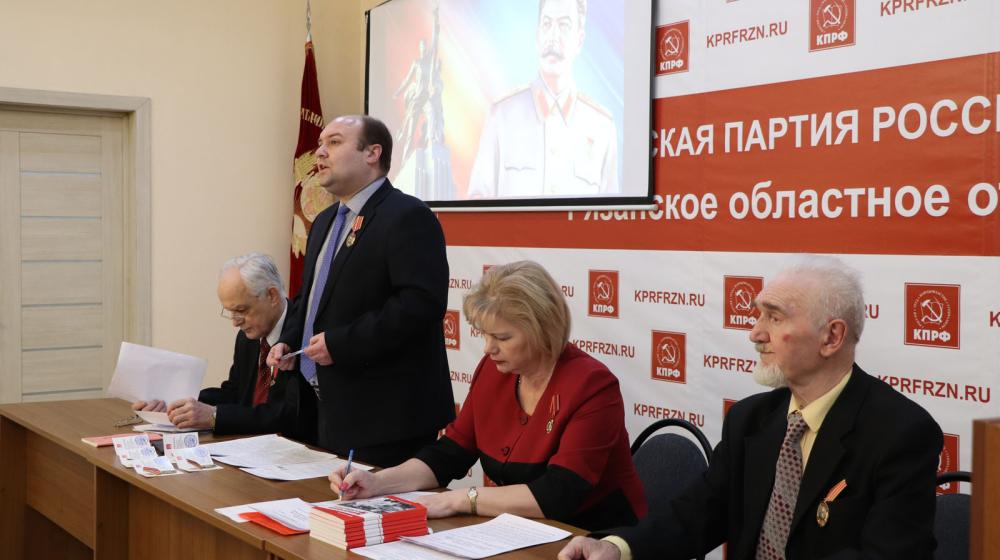 В Рязани состоялась научно-практическая конференция «Победное, славное имя Сталина всегда будет в памяти нашего народа»
