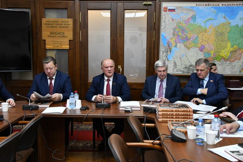 17 декабря состоялось завершающее в 2019 году заседание фракции КПРФ в Государственной Думе