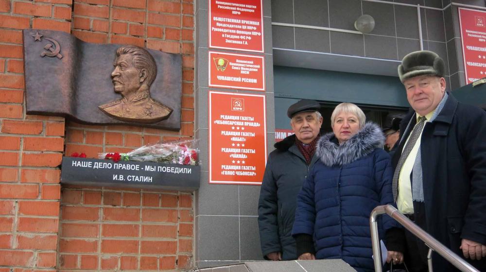 В Чебоксарах открыт памятник И.В. Сталину