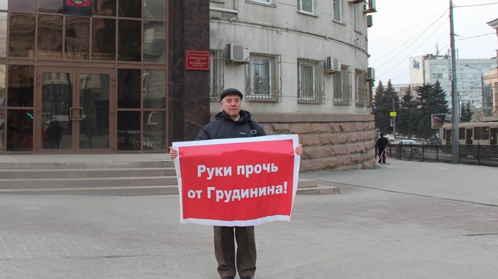 Челябинцы ежедневно выходят на пикеты в защиту Грудинина, Левченко и Коновалова