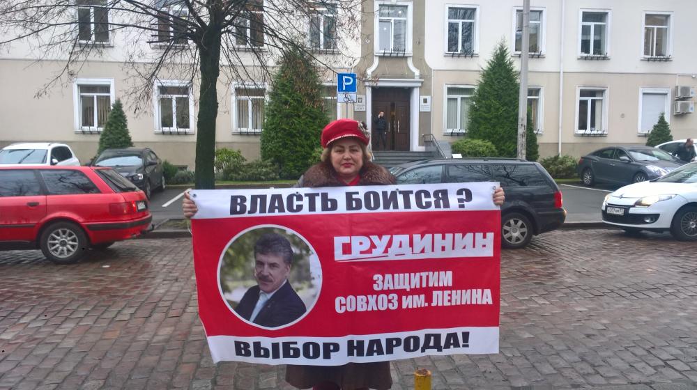 Обращение коммунистов Калининградской области в защиту Грудинина и Левченко