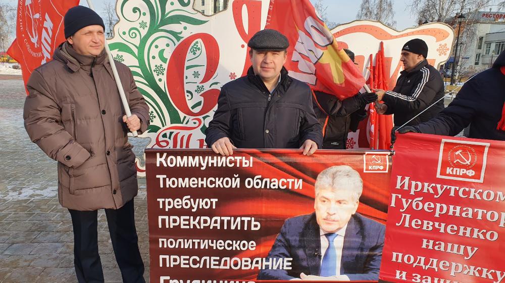 В Тюмени состоялся очередной пикет в поддержку С.Г. Левченко и П.Н. Грудинина