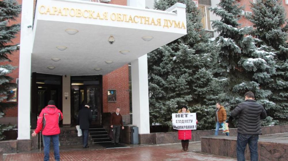 Саратовские коммунисты провели заседание бюро Саратовского обкома КПРФ и пикеты против бюджета вымирания