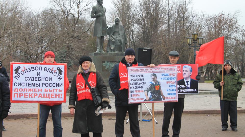 В Пскове прошел протестный митинг «За права трудового народа, за смену курса»