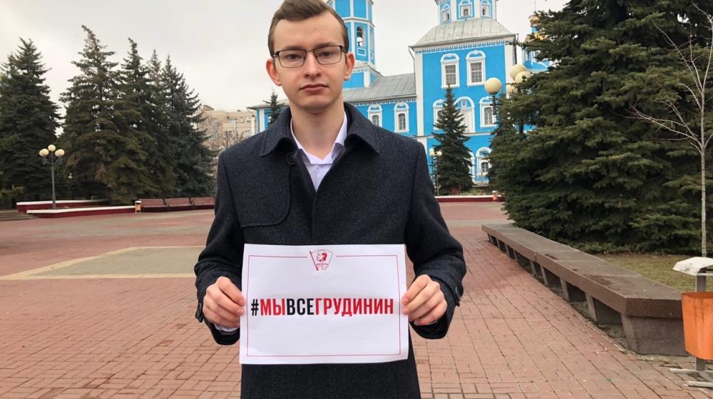 Белгородские комсомольцы: #МыВсеГрудинин