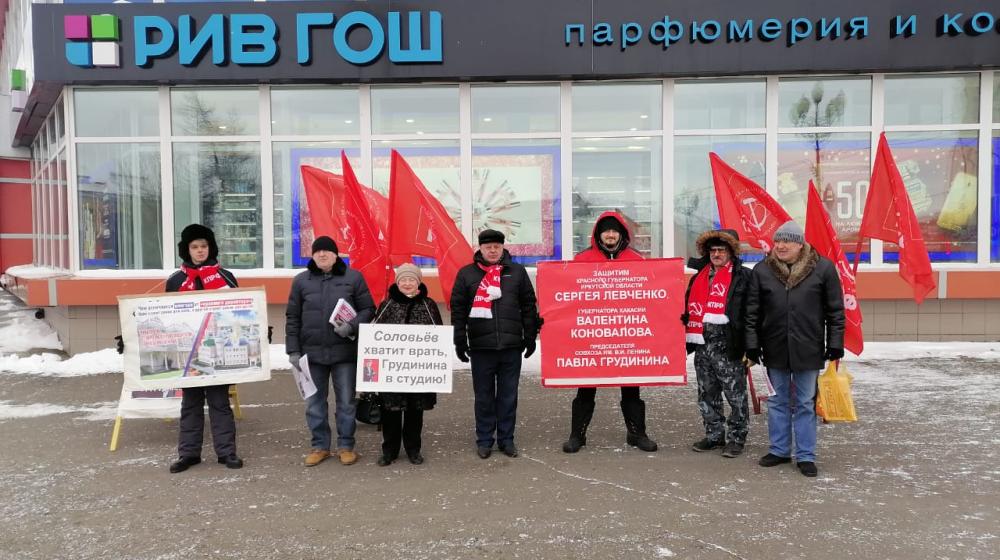 Магаданские коммунисты провели пикет в защиту Павла Грудинина, Сергея Левченко и Валентина Коновалова