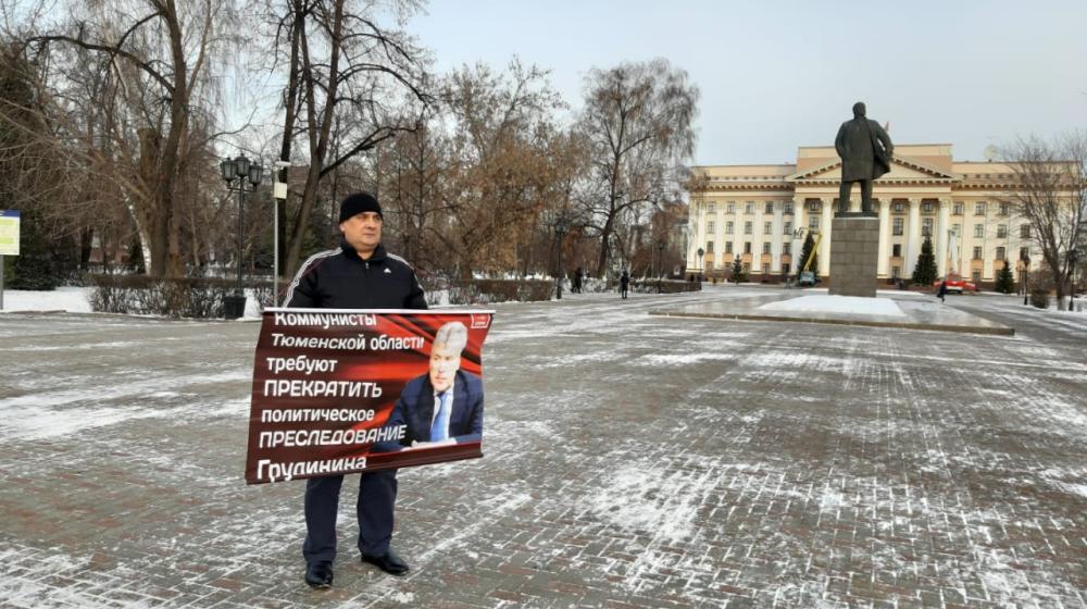 В центре Тюмени вновь прошли пикеты в защиту Грудинина