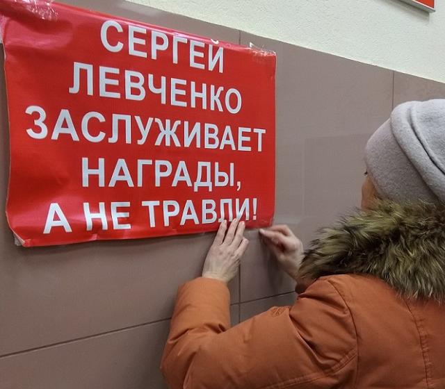 Жители Иркутской области продолжают акции в поддержку губернатора С.Г. Левченко