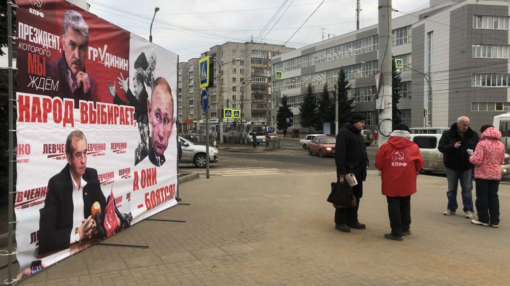 Не простим Путину Грудинина и Левченко! Пикет костромских коммунистов