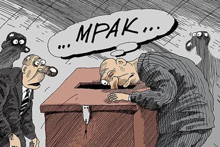 Московская область. Заявление Ленинского РК КПРФ о прошедших выборах 22 декабря