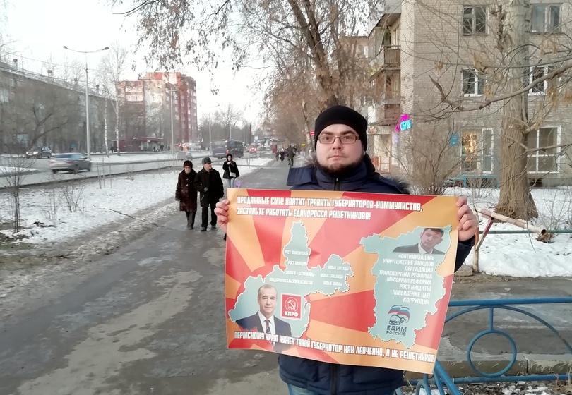 В Пермском крае проводятся одиночные пикеты в защиту Левченко и Грудинина
