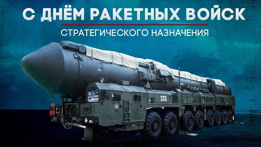 Г.А. Зюганов: С юбилеем, товарищи ракетчики!