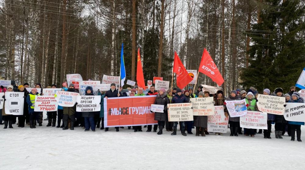 Республика Коми. Требуем прекратить строительство мусорного полигона на станции Шиес!