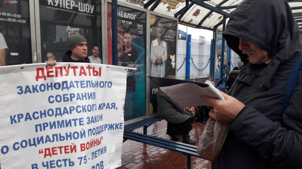 Краснодар. Активисты КПРФ провели очередные пикеты в поддержку Грудинина-Левченко и закона «О детях войны»