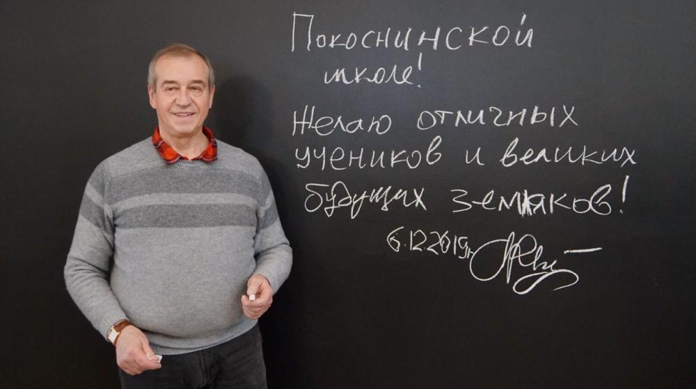 Губернатор Иркутской области Сергей Левченко: Школа в селе Покосное примет учеников в январе 2020 года