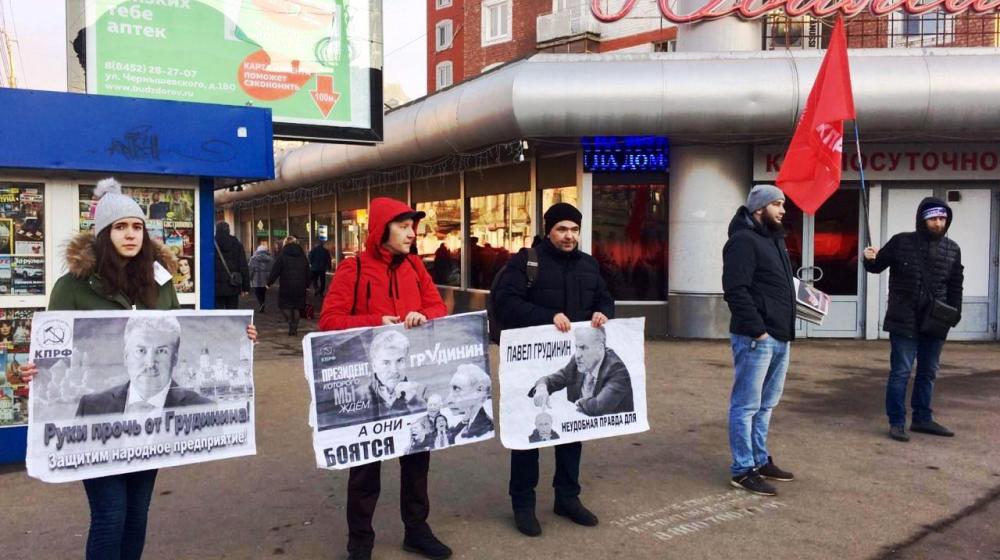 Саратов. "Руки прочь от "красных" руководителей!"