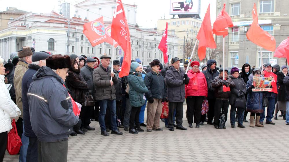 Митинг КПРФ в Воронеже