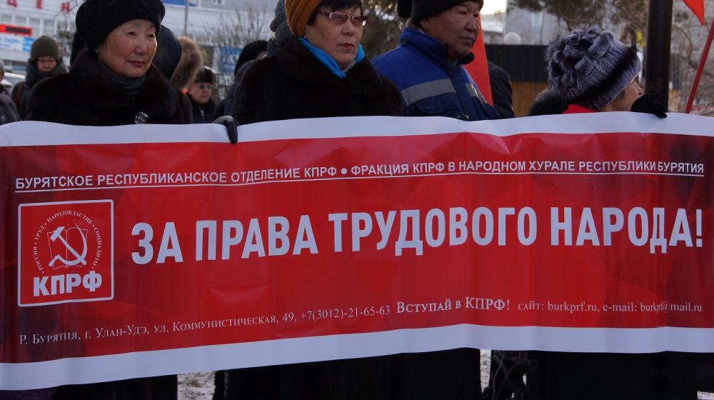 Республика Бурятия. Митинг "За права трудового народа!"