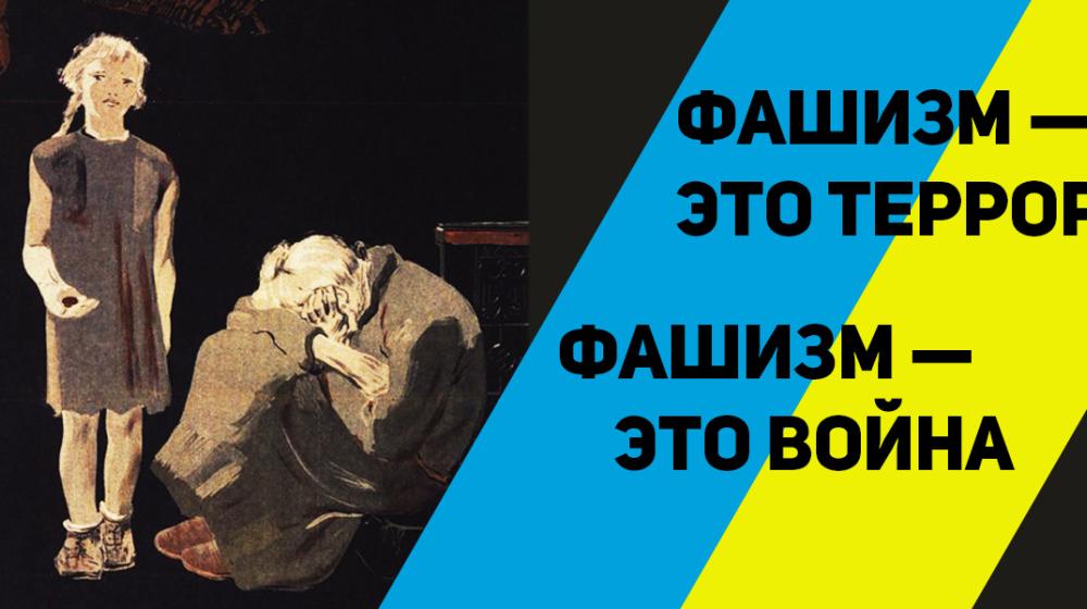 Публицист Александр Трубицын: Фриц и Грыць