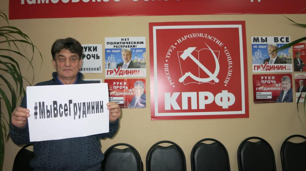 #МыВсеГрудинин: Тамбовская  область поддержала флешмоб в защиту совхоза им. Ленина