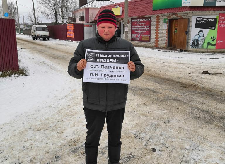 Тамбовская область. КПРФ поддерживает  П.Н. Грудинина и С.Г. Левченко