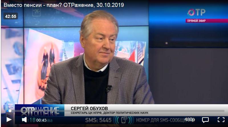 Сергей Обухов про  «трансферы/транзиты» и актуальную внутриполитическую повестку