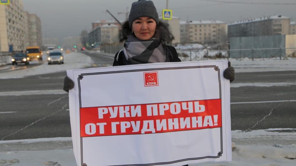 Тува. В Кызыле в очередной раз прошли одиночные пикеты КПРФ 
