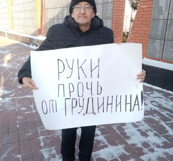 #МыВсеГрудинин: В Новосибирской области поддержали флешмоб в защиту Совхоза им. Ленина