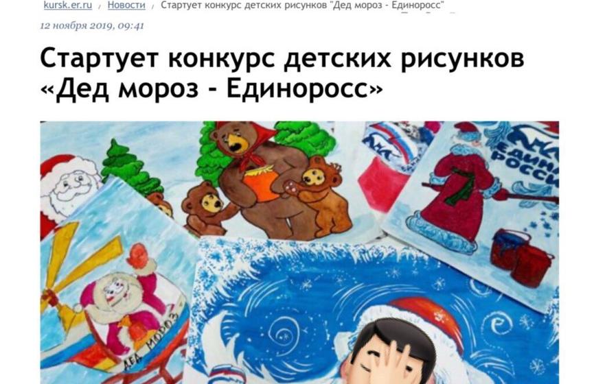 Юрий Афонин: «Дед Мороз – Единоросс» вашу пенсию унёс!