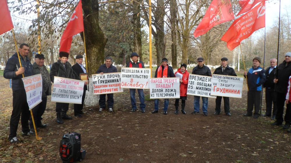 Краснодарский край. Активисты и сторонники КПРФ провели пикеты против произвола властей и в защиту преследуемых властями коммунистов