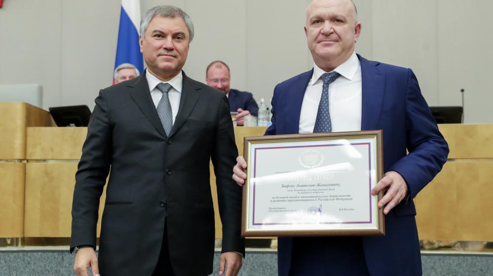 А.Ж. Бифов награжден Почетной Грамотой Госдумы 