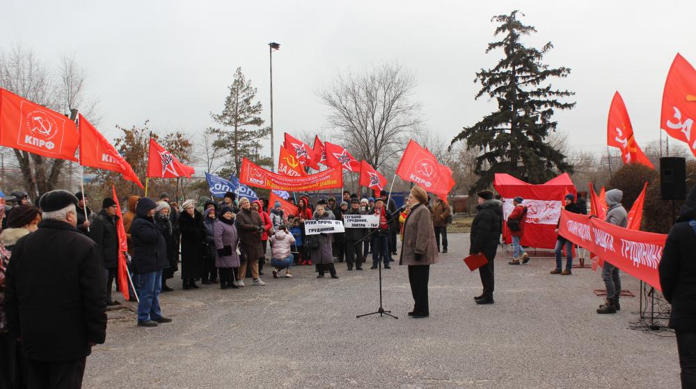 Сталинградский обком КПРФ провел митинг в защиту руководителей-коммунистов и прав трудового народа