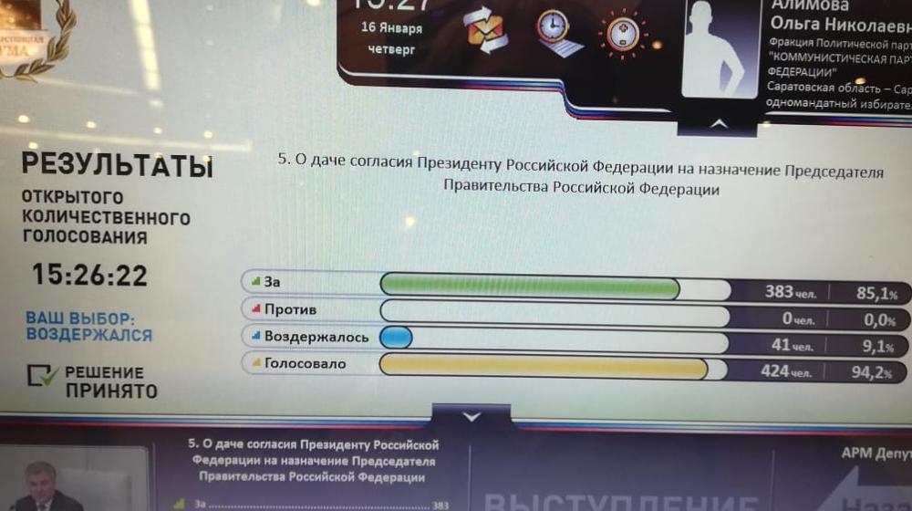 О.Н. Алимова прокомментировала выступление в Госдуме нового руководителя российского правительства М.В. Мишустина 