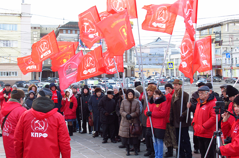 Ивановские коммунисты провели митинг, посвящённый 115-й годовщине «Кровавого воскресенья» 1905 года