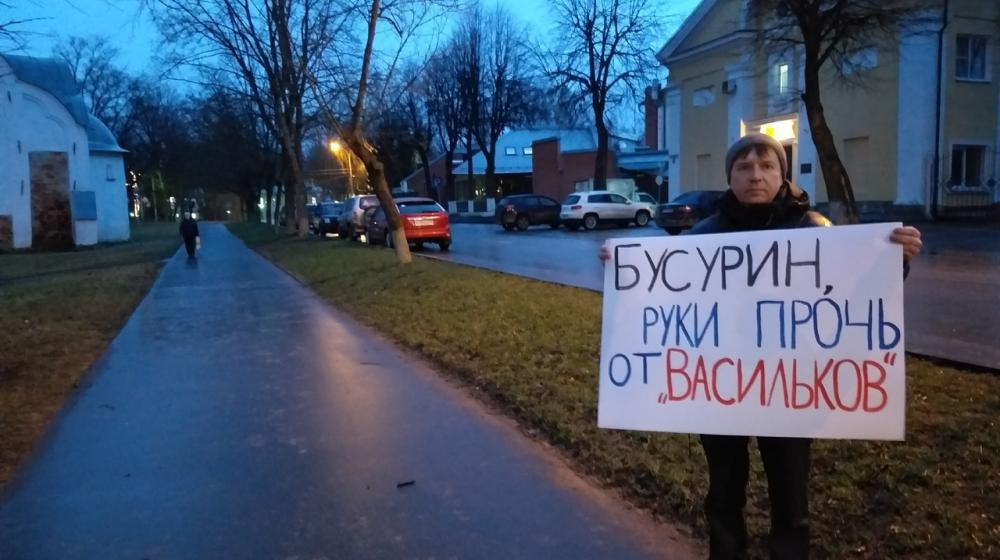 Новгородские коммунисты вышли на защиту Дворца культуры имени Васильева