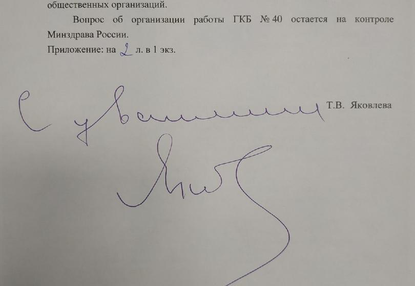 «Оптимизация СТОП». Жители Москвы требуют отправить в отставку заместителя мэра и главу департамента здравоохранения