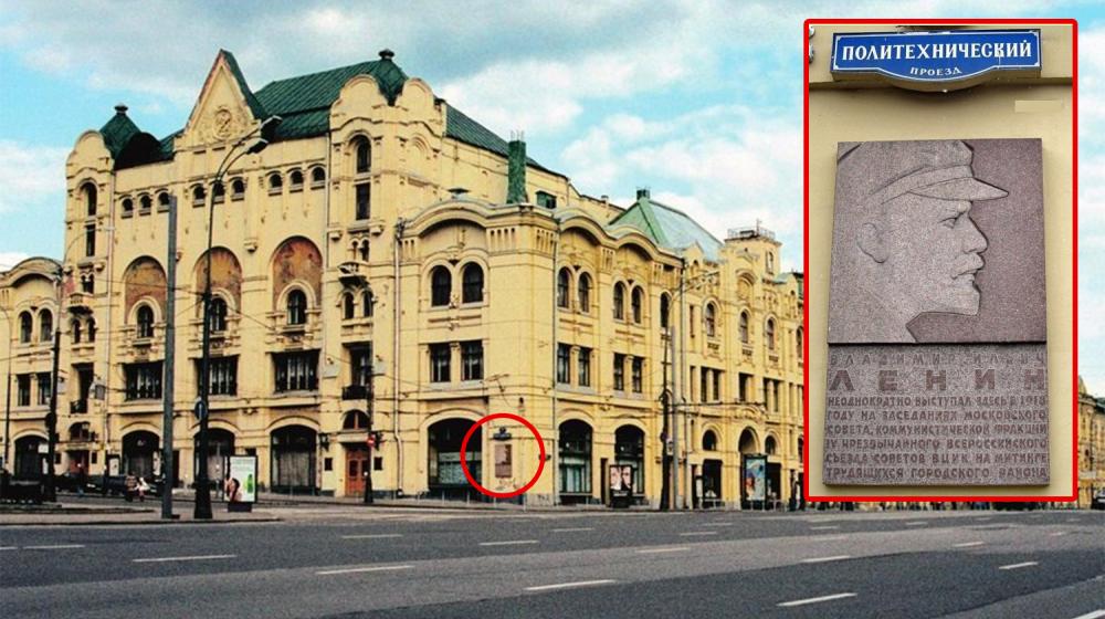 "Верните!" В Москве при реставрации Политехнического музея не установили памятную доску Ленину