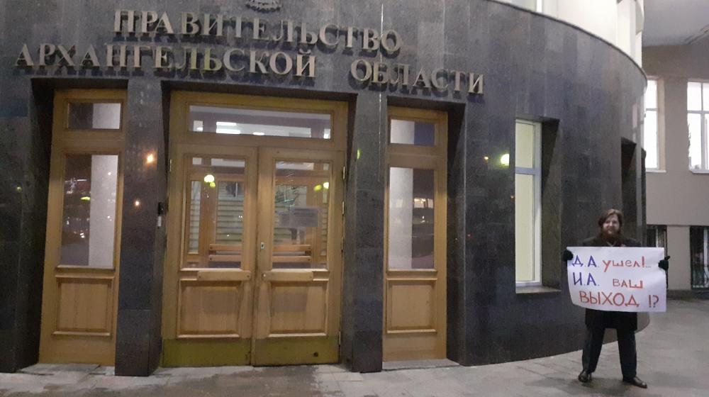 «Долой министров-капиталистов!». Активисты КПРФ провели одиночные пикеты в Архангельске
