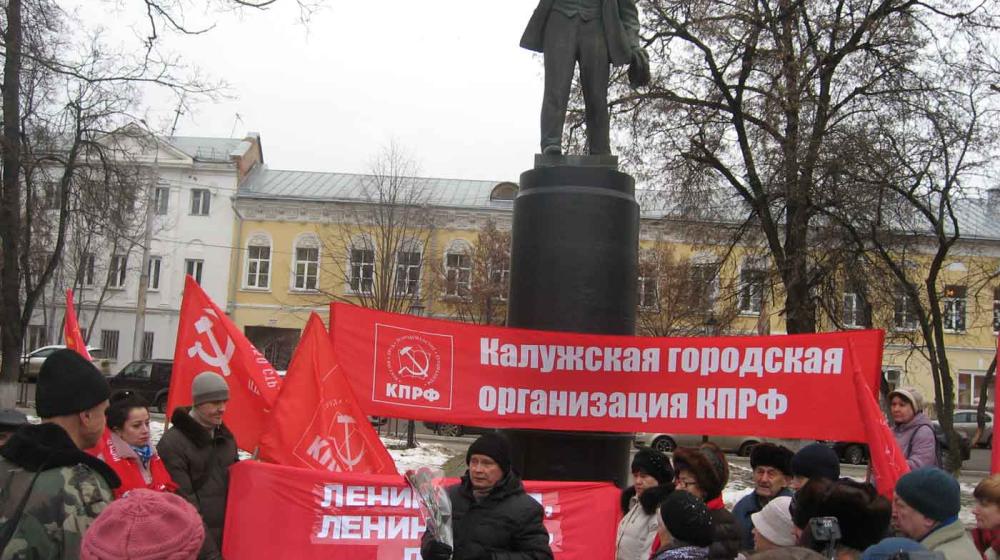Калуга: «Ленин жил! Ленин жив! Ленин будет жить!»