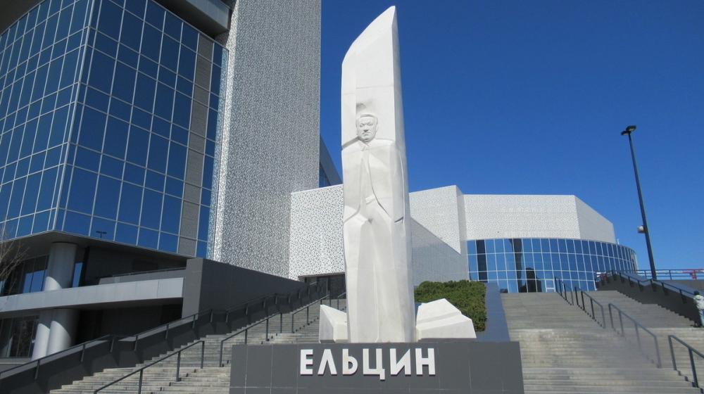 Свердловская область. КПРФ предлагает продать Ельцин Центр!