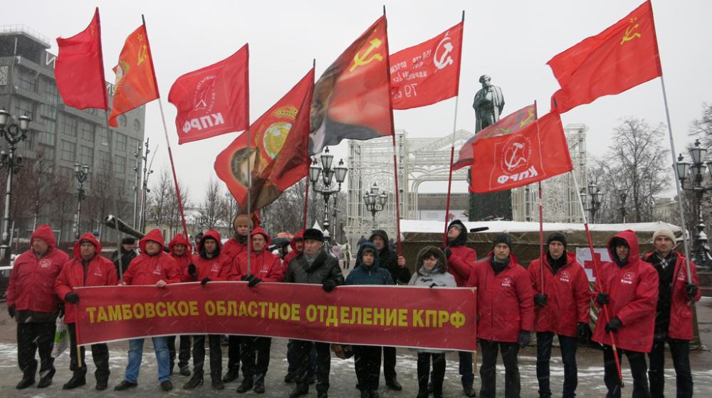 Коммунисты Тамбовской области приняли участие в шествии и митинге в Москве