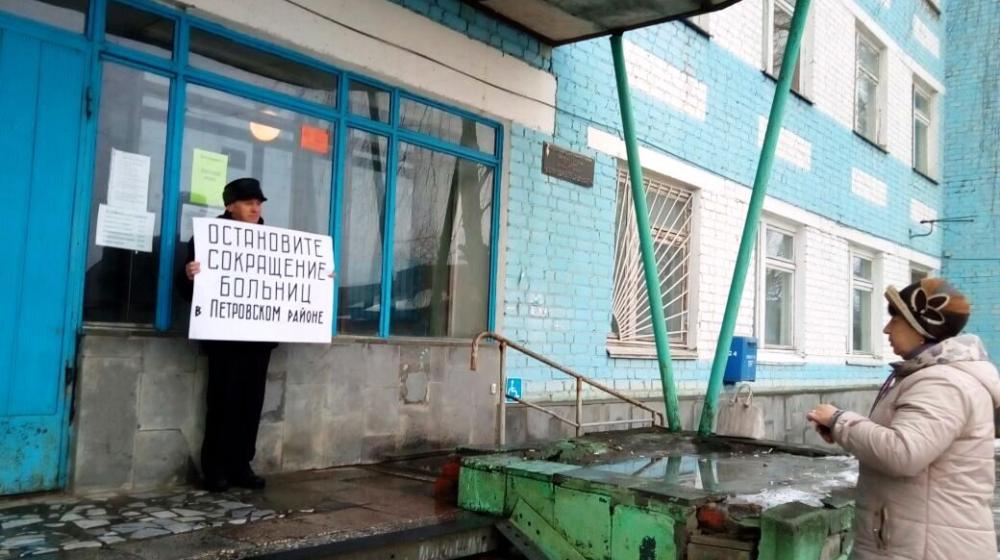 Саратовская область, Петровск. Акция КПРФ "Нет - развалу доступной медицины!"