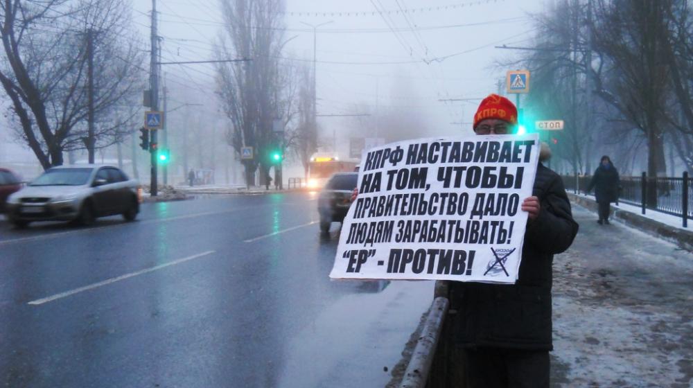 Саратов. Одиночные пикеты КПРФ