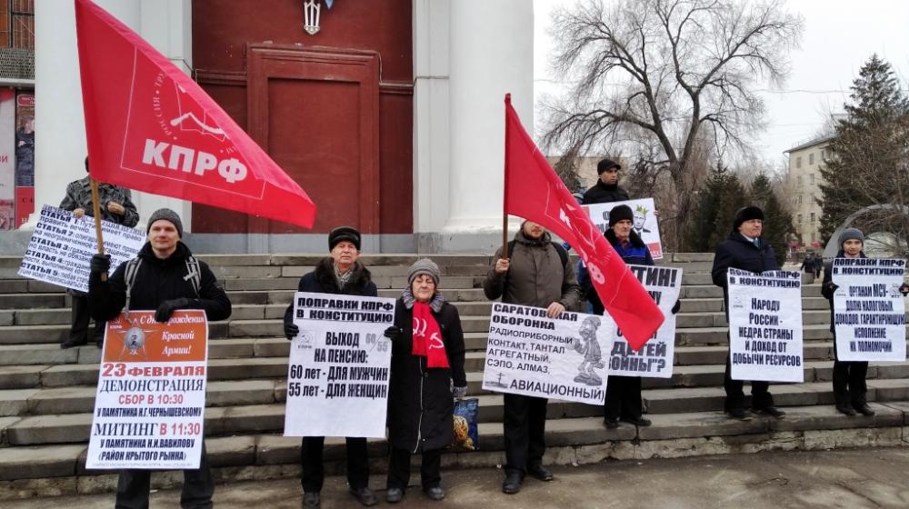В Саратове пикет в связи с планируемыми властью конституционными изменениями