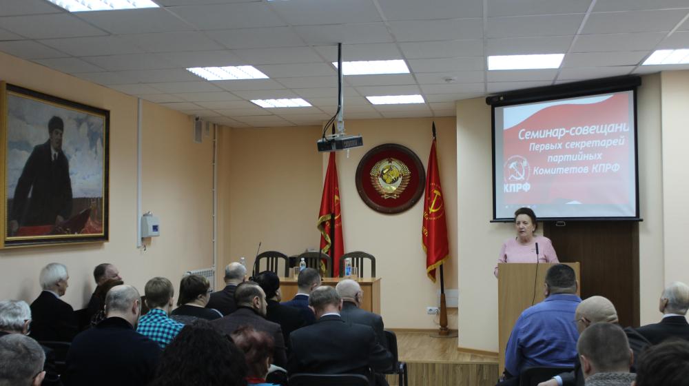 В Волгограде прошел семинар-совещание  Первых секретарей партийных комитетов КПРФ