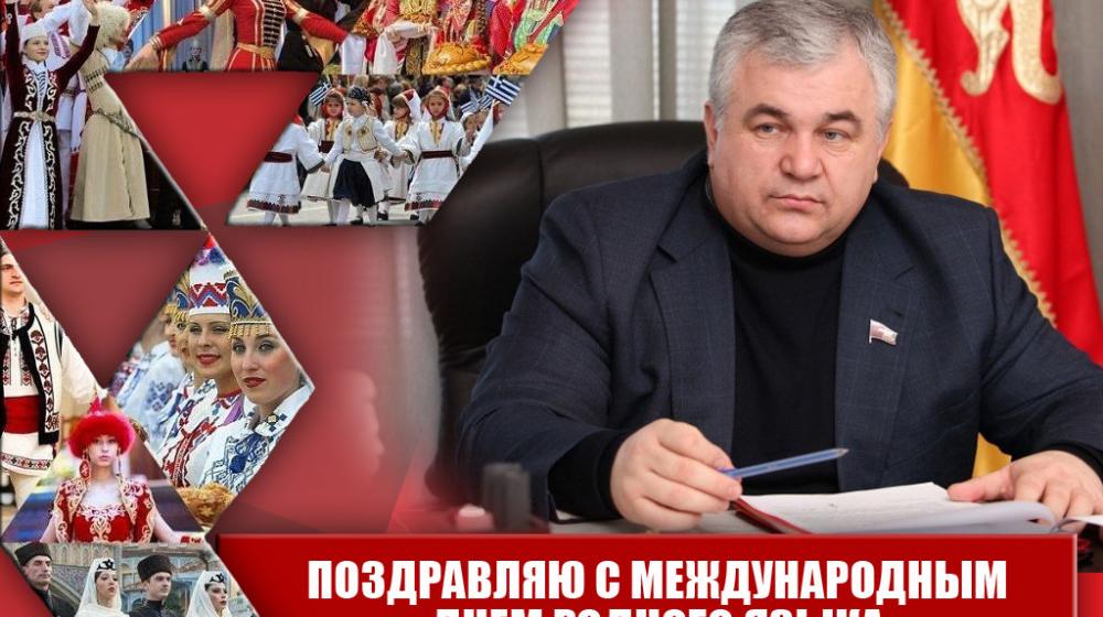 Поздравление Казбека Тайсаева с Международным днем родного языка