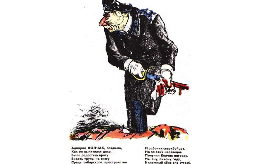 "Вина доказана". М.С. Костриков о попытках реабилитации А.В. Колчака