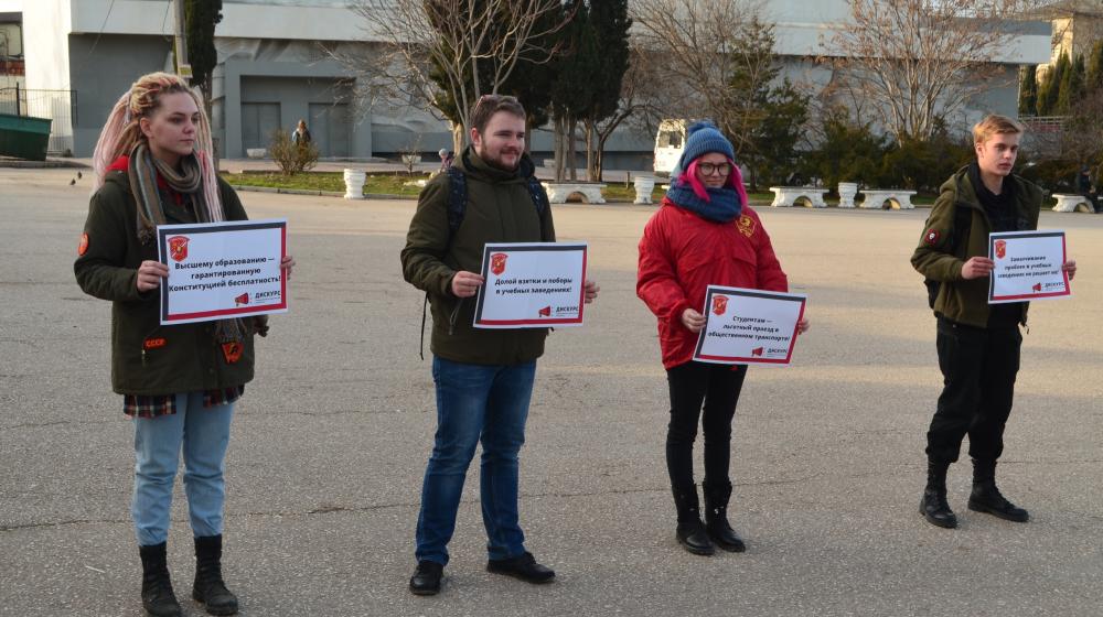 В Севастополе комсомольцы провели пикет, посвященный борьбе за права студентов